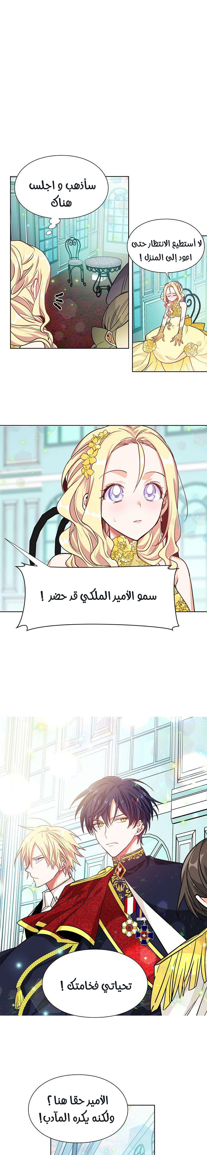 Doctor Elise: Chapter 30 - Page 11