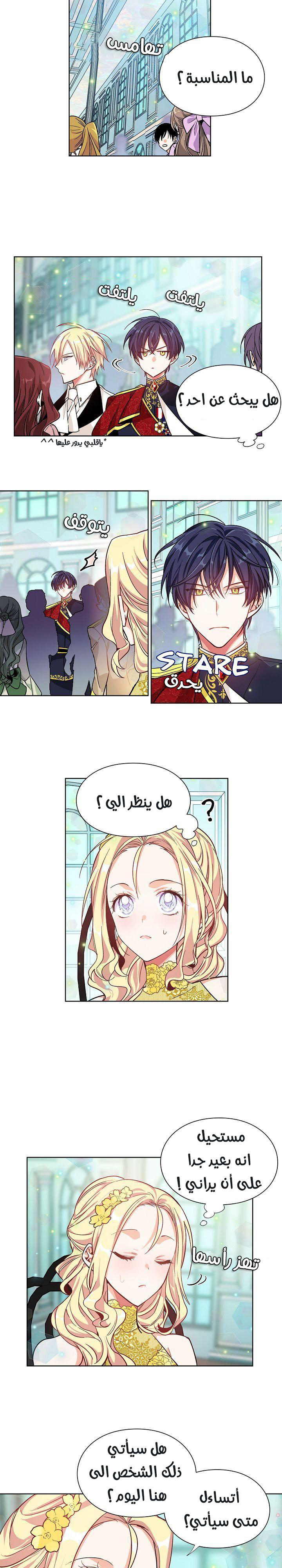 Doctor Elise: Chapter 30 - Page 12