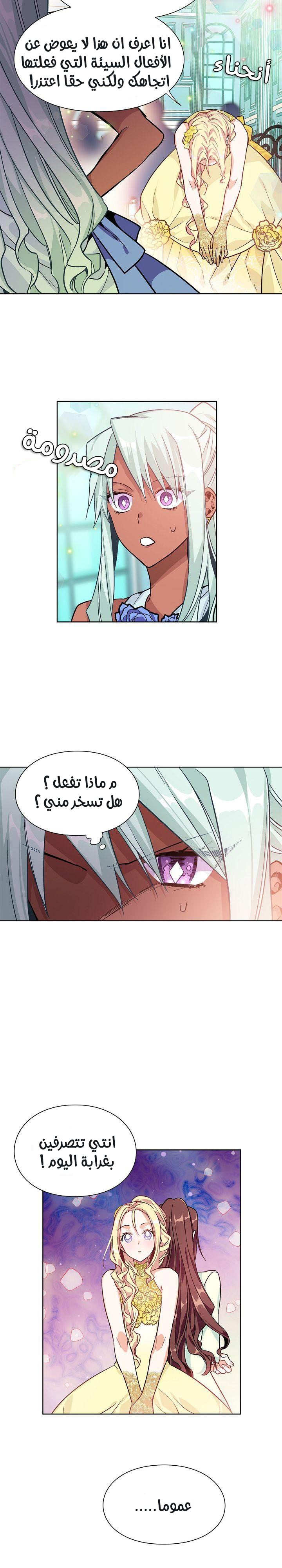 Doctor Elise: Chapter 31 - Page 4