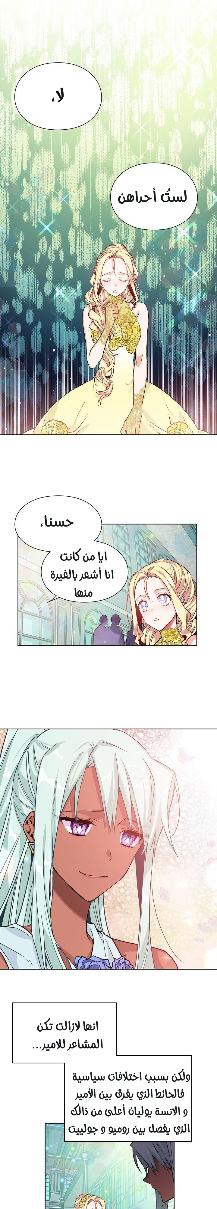 Doctor Elise: Chapter 31 - Page 6