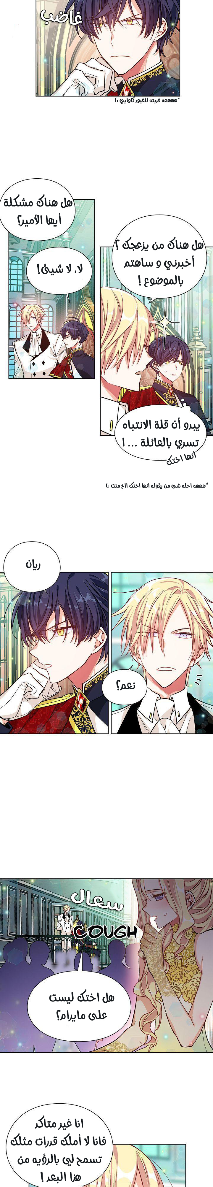 Doctor Elise: Chapter 31 - Page 9