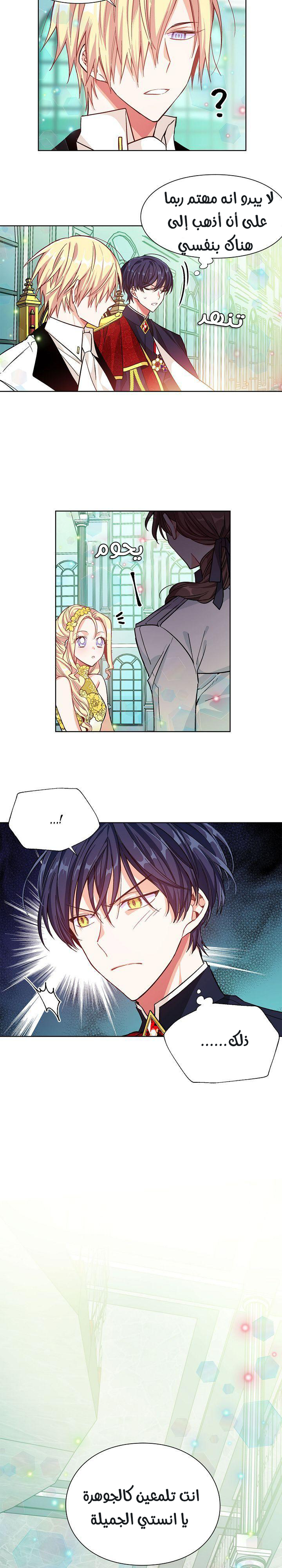 Doctor Elise: Chapter 31 - Page 10