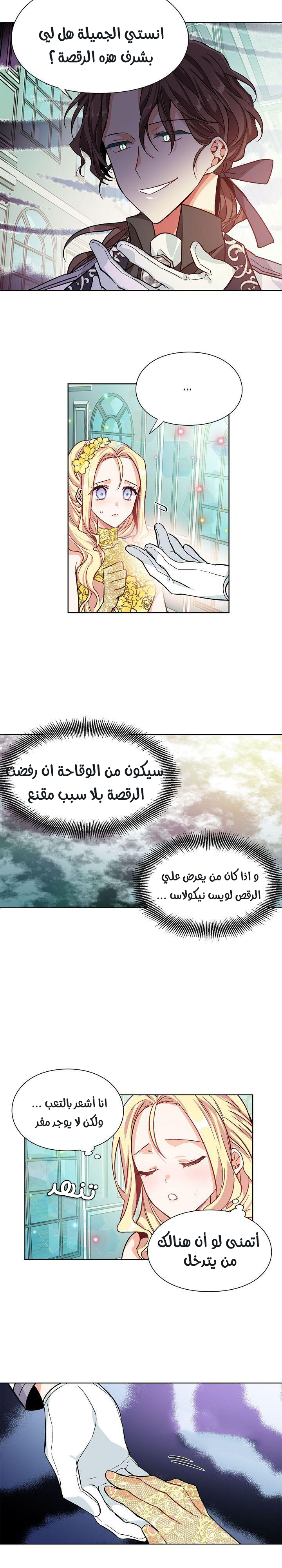 Doctor Elise: Chapter 31 - Page 13