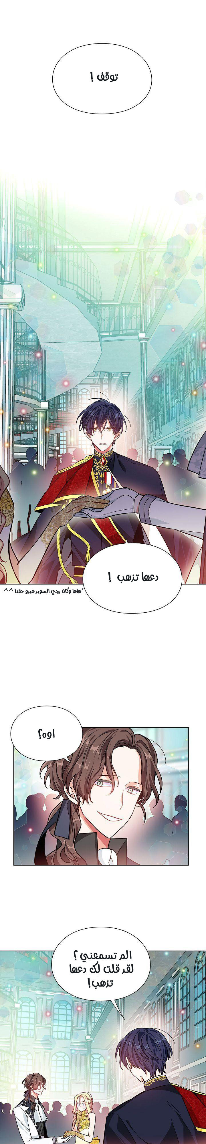 Doctor Elise: Chapter 31 - Page 14