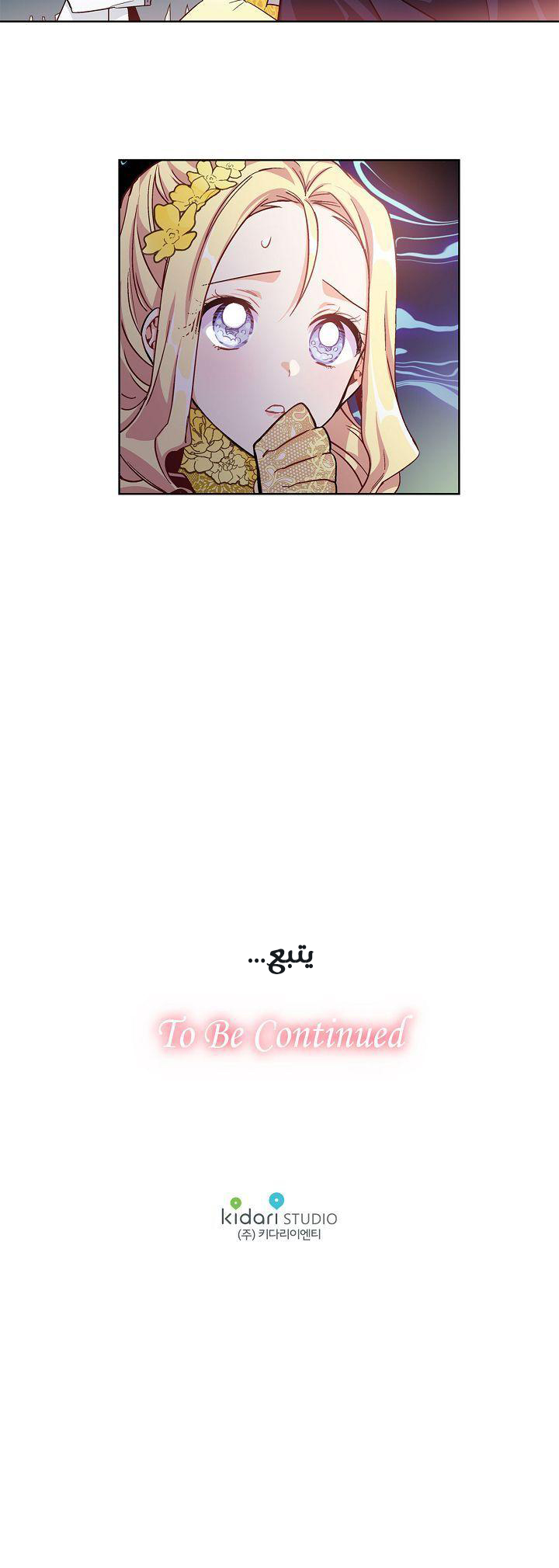 Doctor Elise: Chapter 31 - Page 15