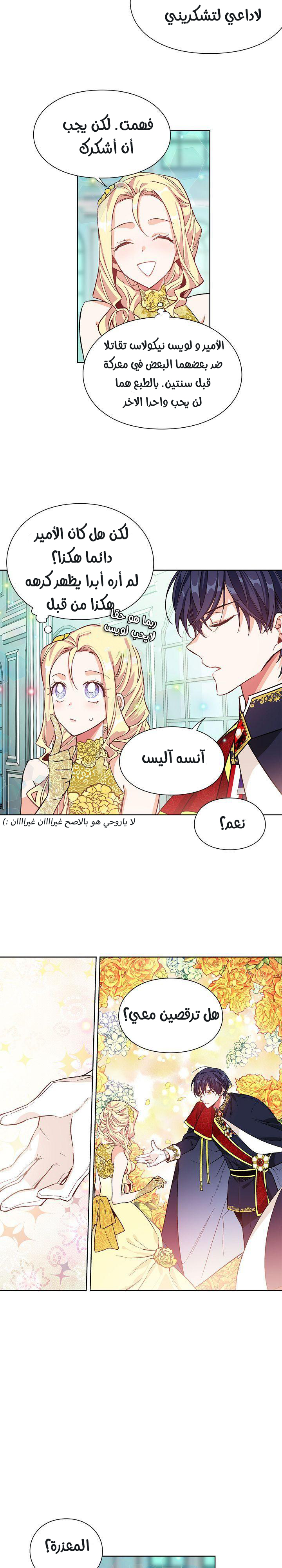 Doctor Elise: Chapter 32 - Page 6