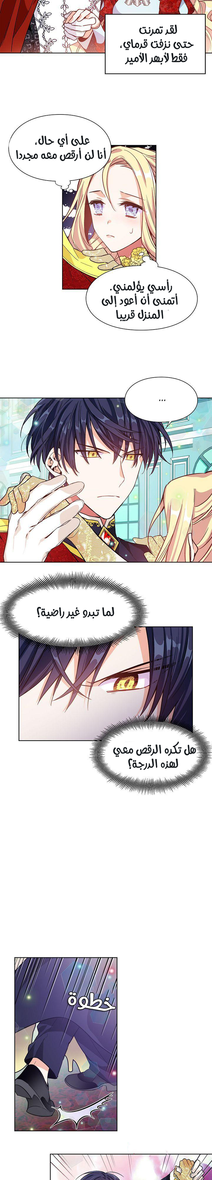 Doctor Elise: Chapter 32 - Page 9