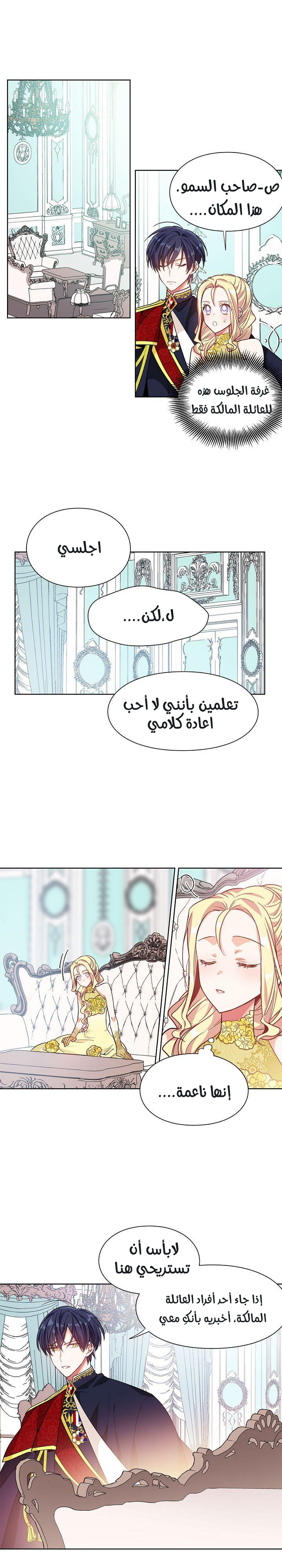 Doctor Elise: Chapter 32 - Page 13