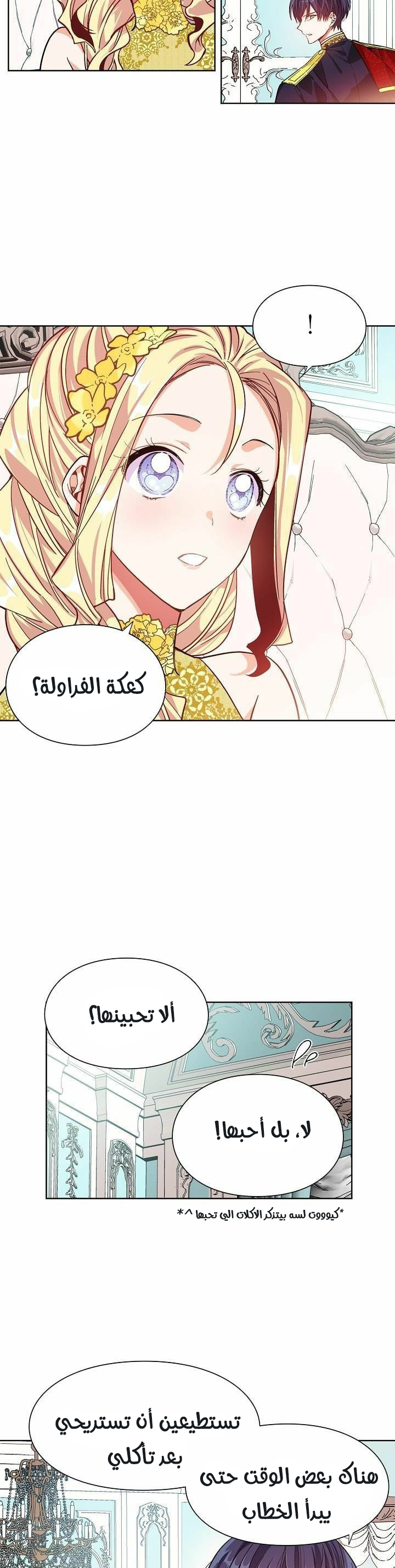 Doctor Elise: Chapter 33 - Page 5