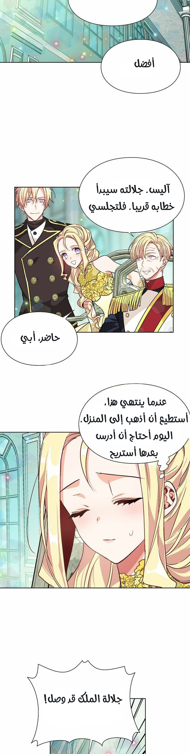 Doctor Elise: Chapter 33 - Page 15