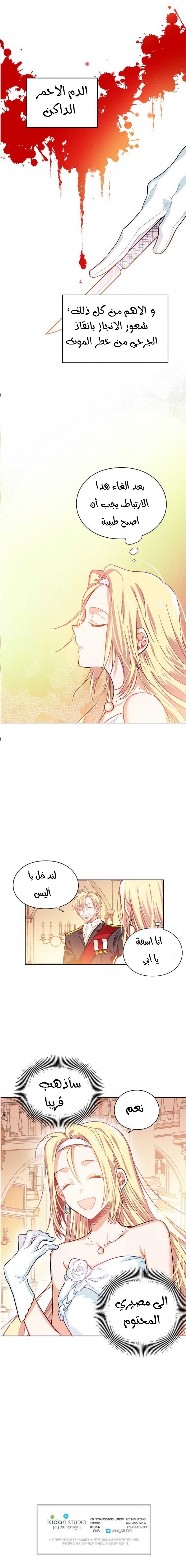 Doctor Elise: Chapter 5 - Page 4