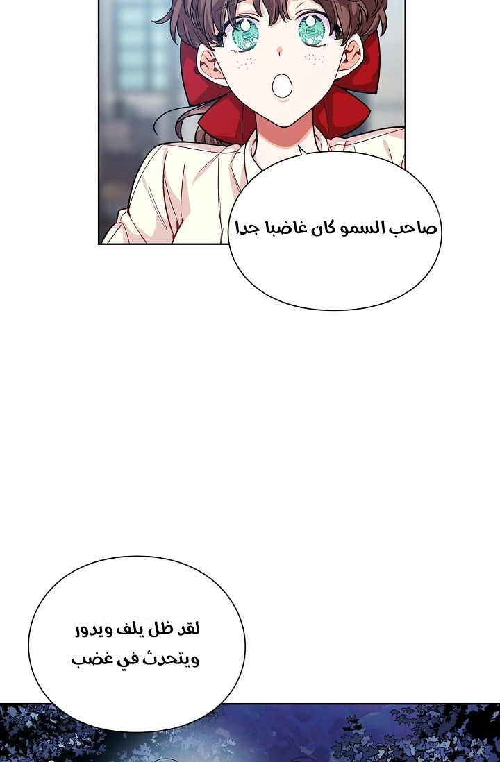 Doctor Elise: Chapter 69 - Page 7