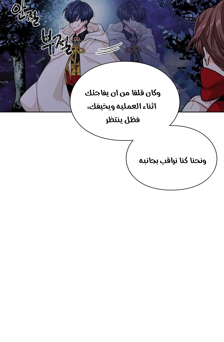 Doctor Elise: Chapter 69 - Page 8