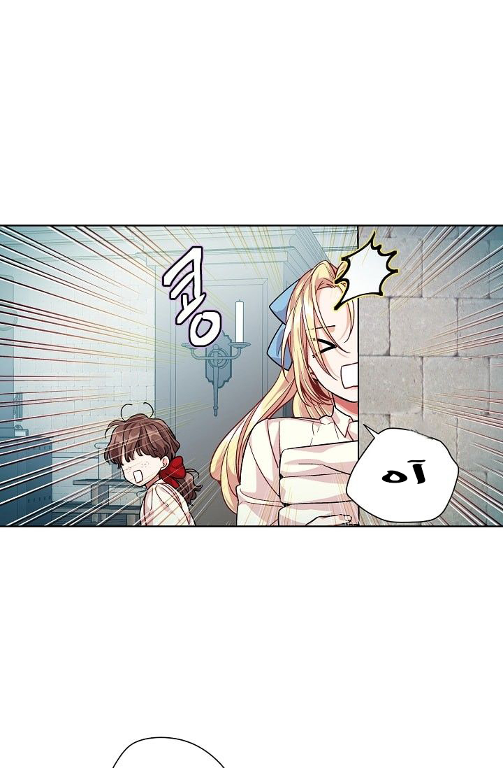 Doctor Elise: Chapter 69 - Page 13