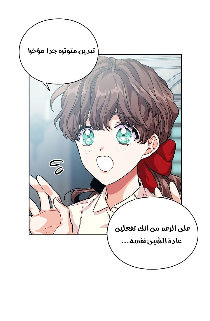 Doctor Elise: Chapter 69 - Page 15