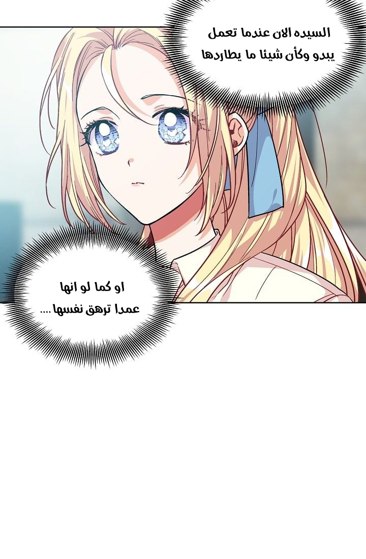 Doctor Elise: Chapter 69 - Page 18