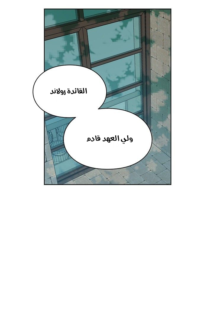 Doctor Elise: Chapter 69 - Page 19