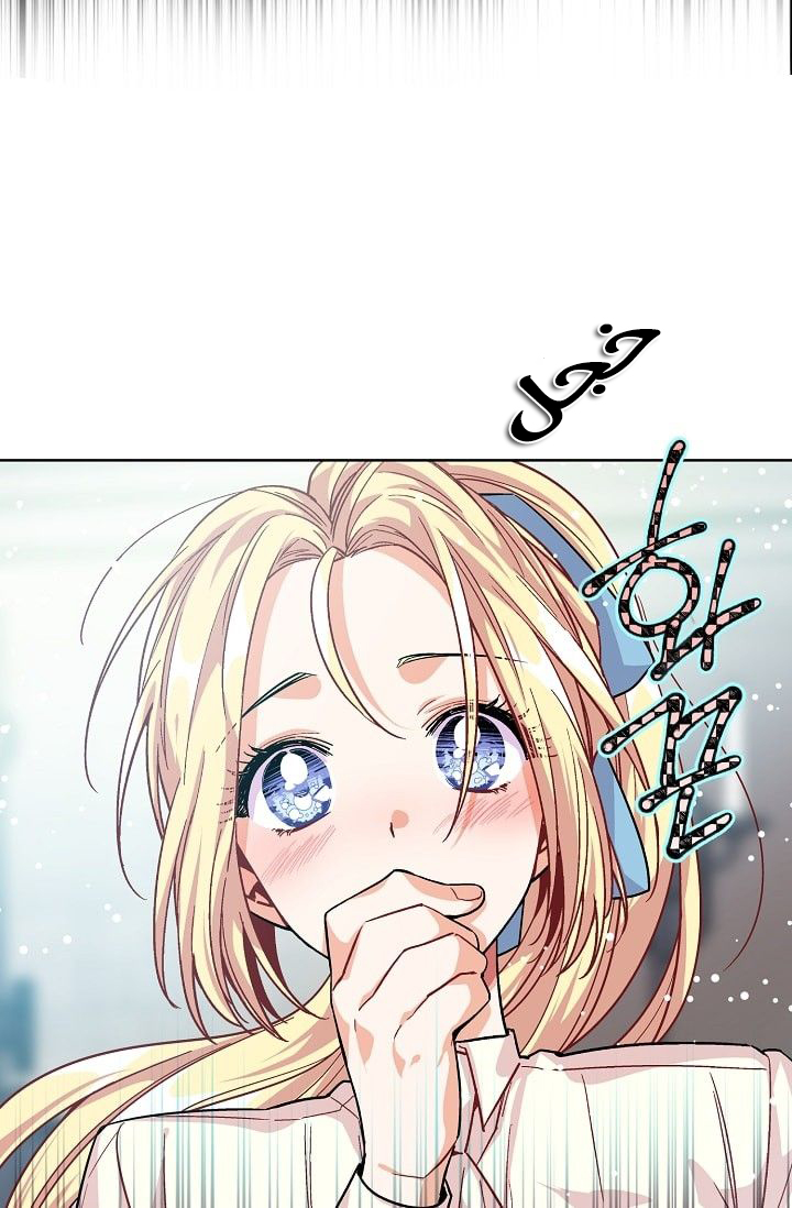 Doctor Elise: Chapter 69 - Page 26