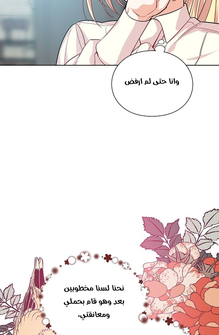 Doctor Elise: Chapter 69 - Page 29