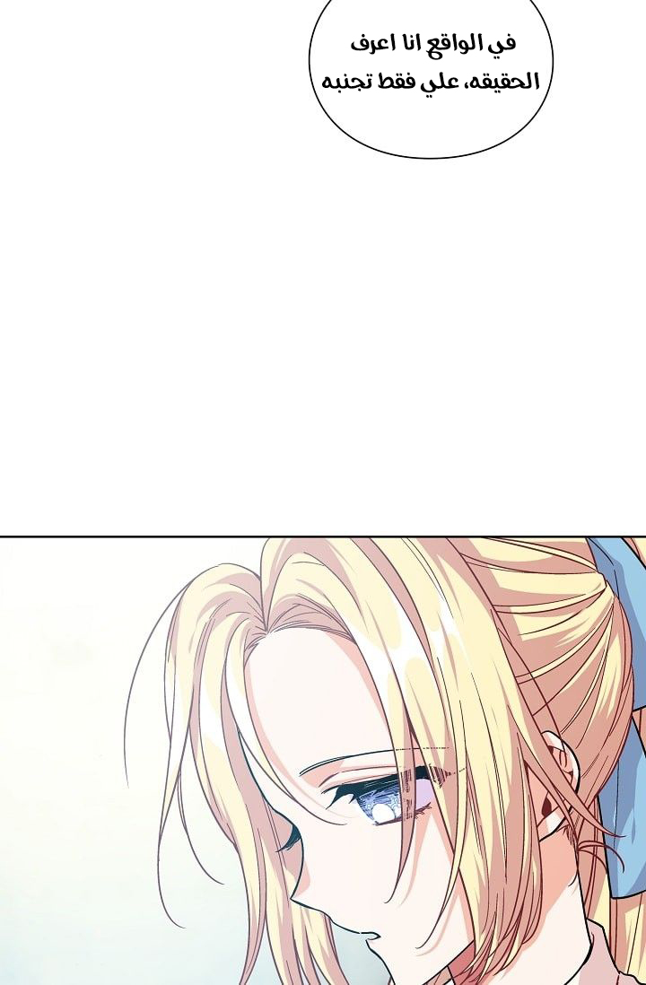 Doctor Elise: Chapter 69 - Page 34