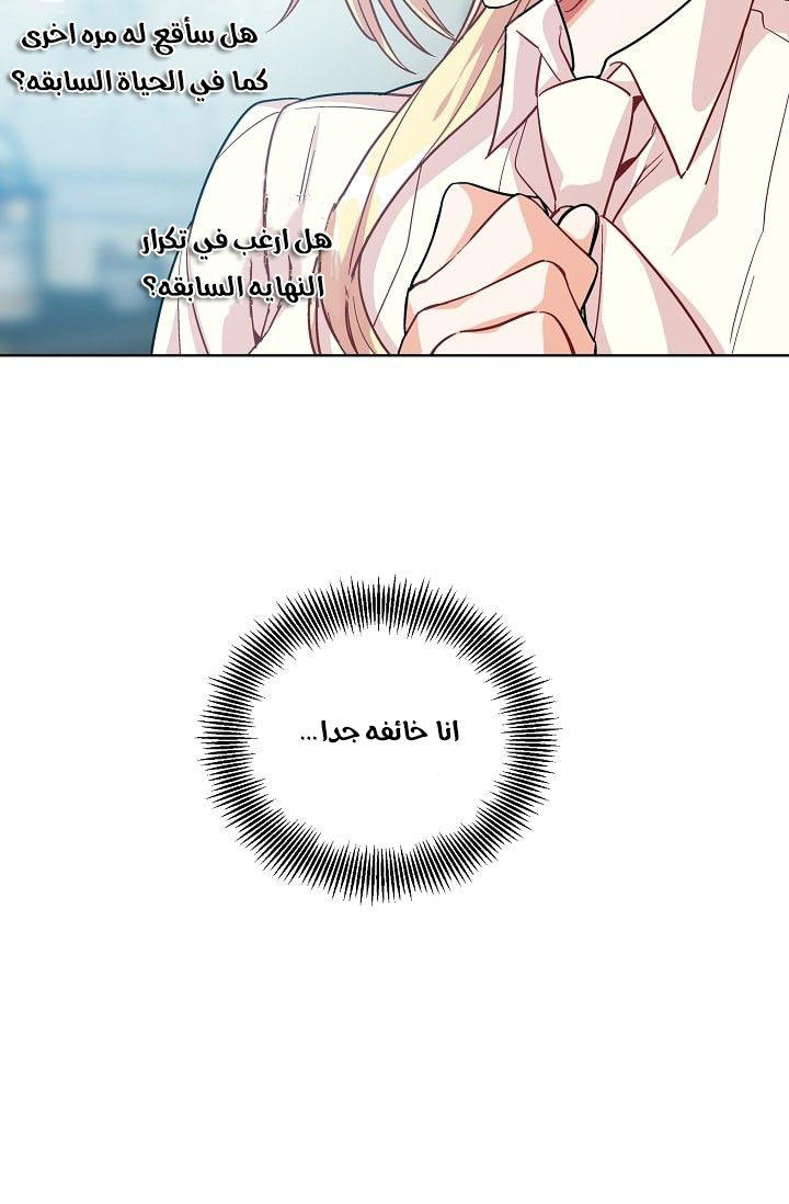 Doctor Elise: Chapter 69 - Page 35