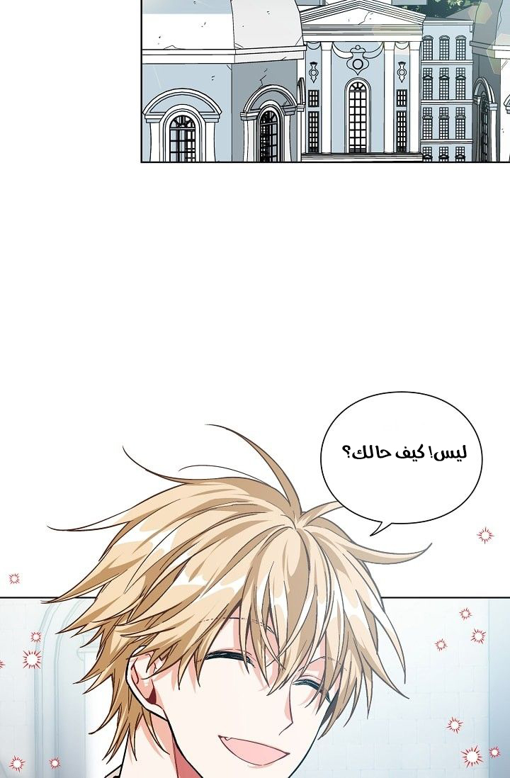 Doctor Elise: Chapter 69 - Page 37