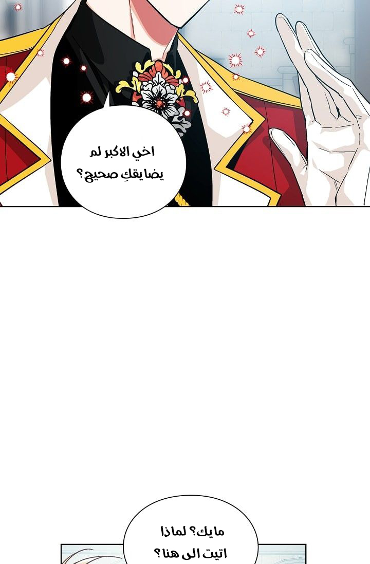 Doctor Elise: Chapter 69 - Page 38