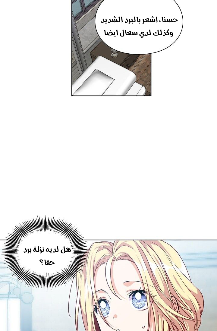 Doctor Elise: Chapter 69 - Page 41