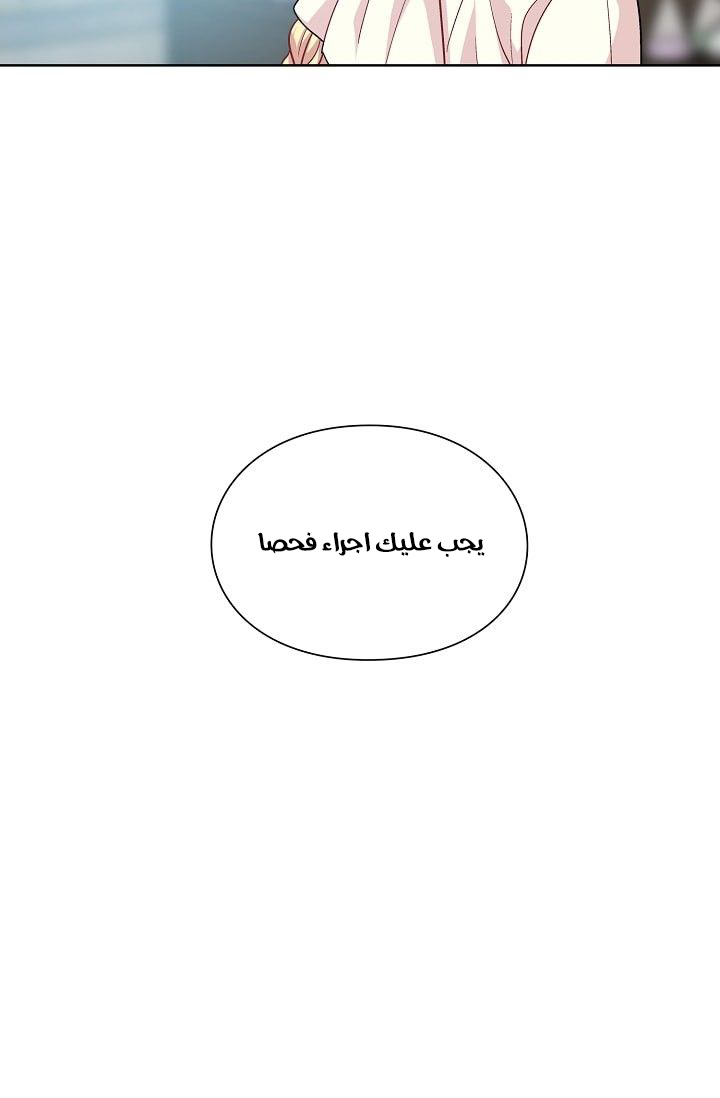 Doctor Elise: Chapter 69 - Page 44