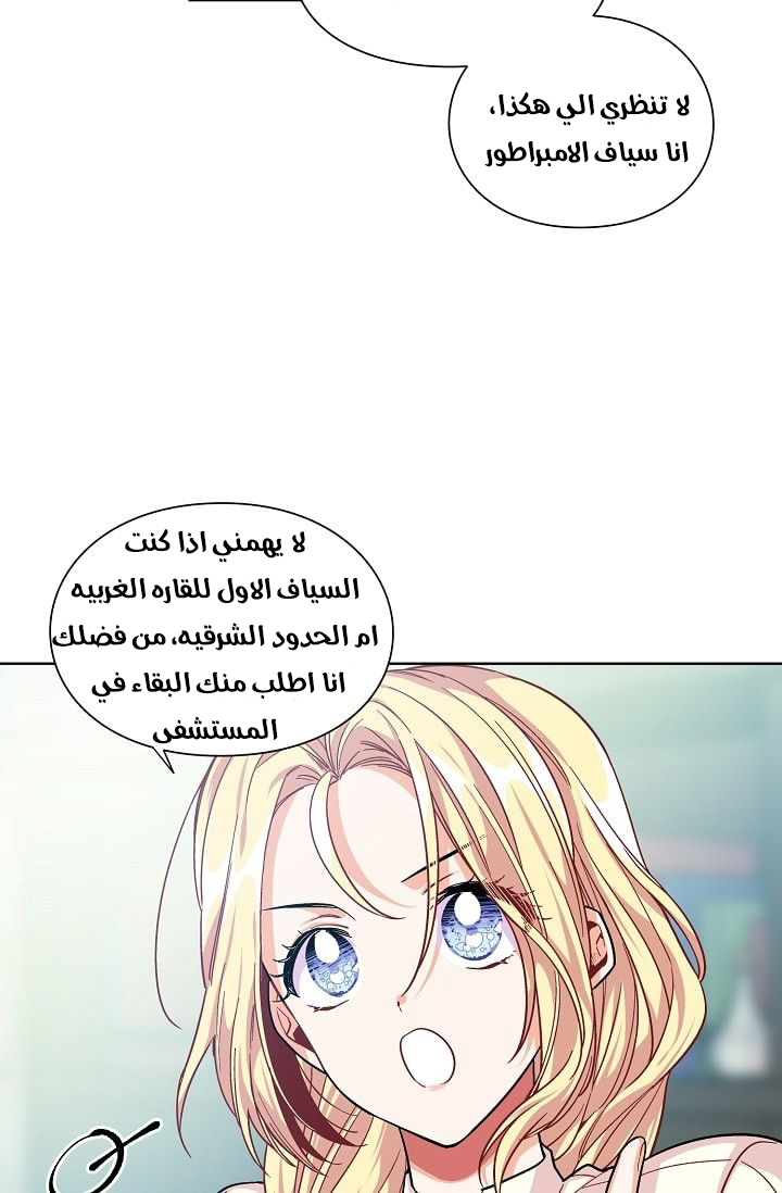 Doctor Elise: Chapter 69 - Page 47