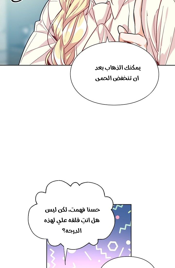 Doctor Elise: Chapter 69 - Page 48