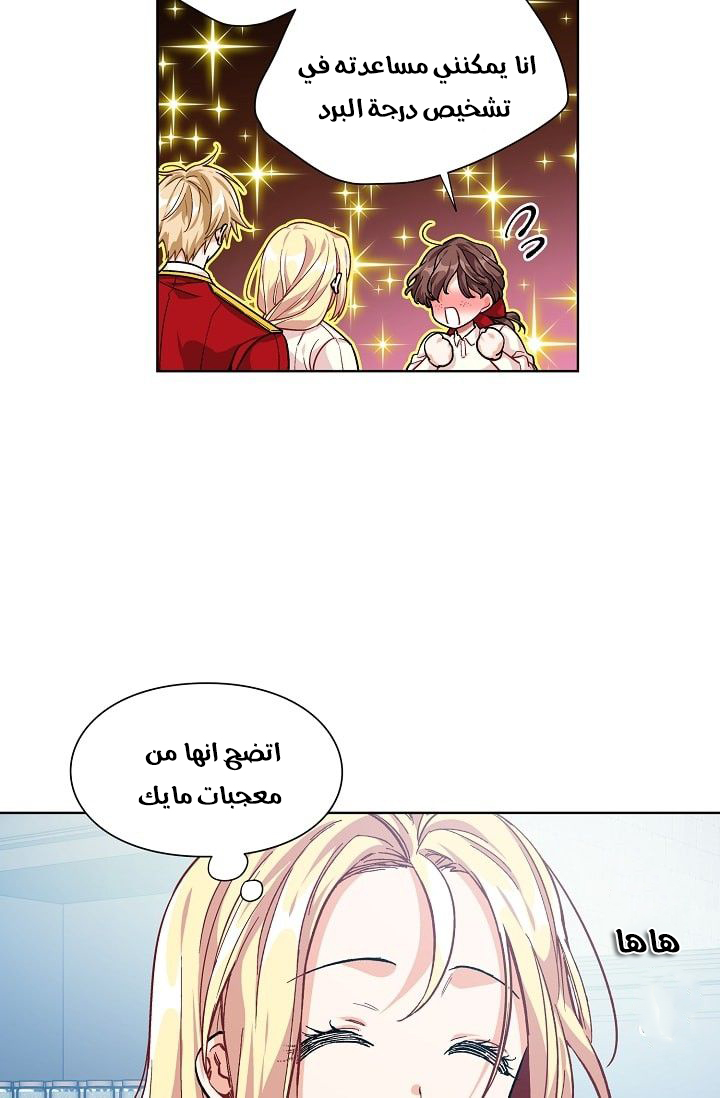 Doctor Elise: Chapter 69 - Page 51