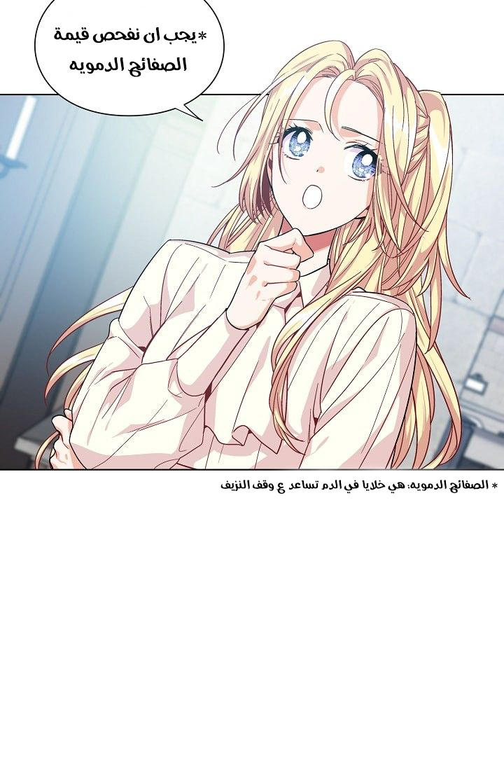 Doctor Elise: Chapter 70 - Page 17