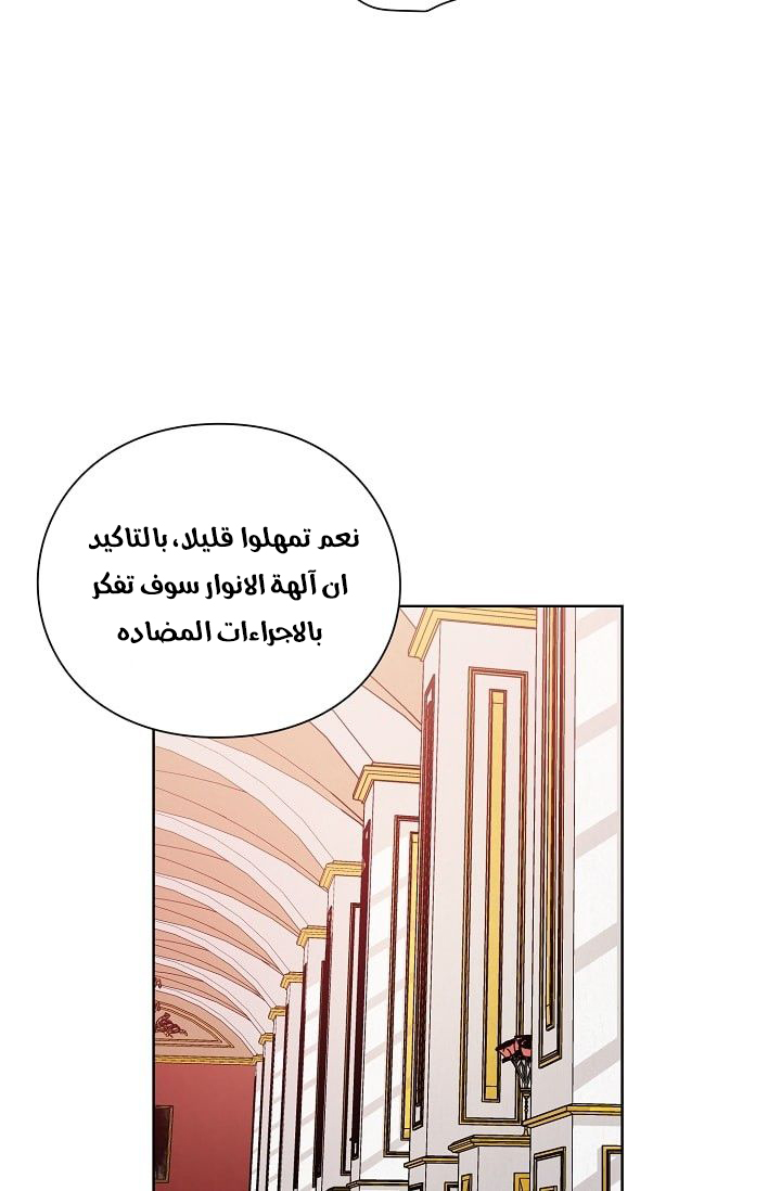 Doctor Elise: Chapter 70 - Page 35