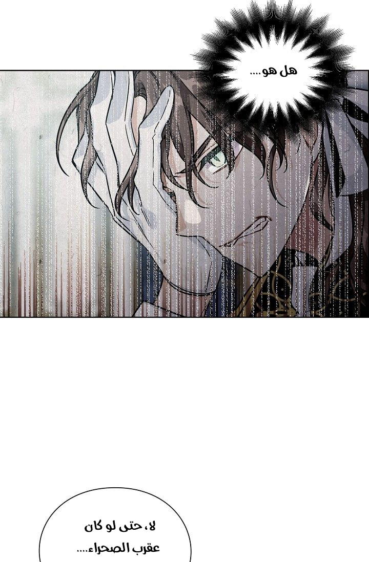 Doctor Elise: Chapter 70 - Page 41