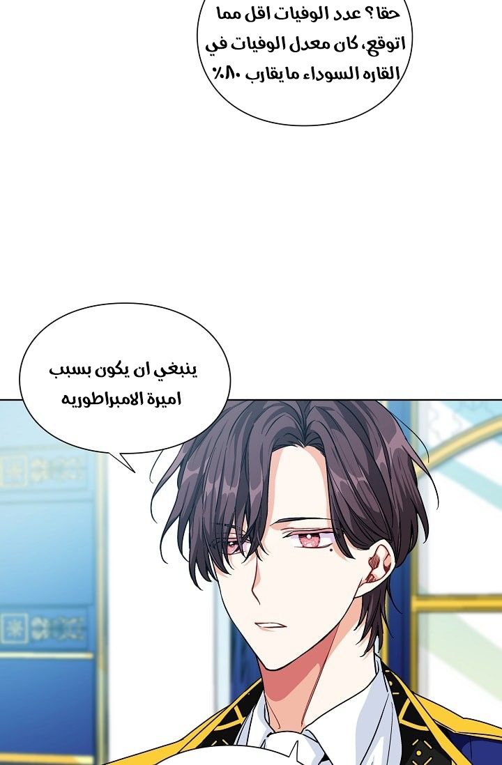 Doctor Elise: Chapter 70 - Page 49