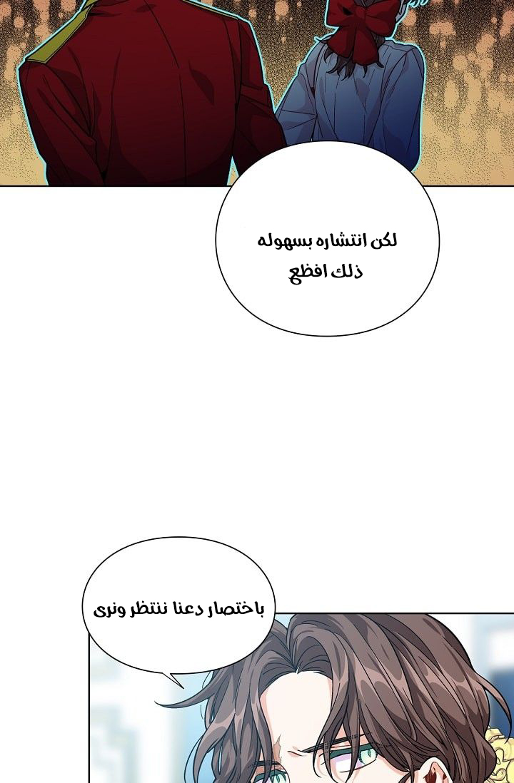 Doctor Elise: Chapter 70 - Page 54