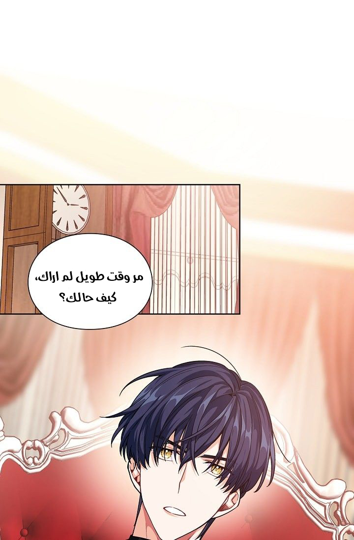 Doctor Elise: Chapter 70 - Page 56