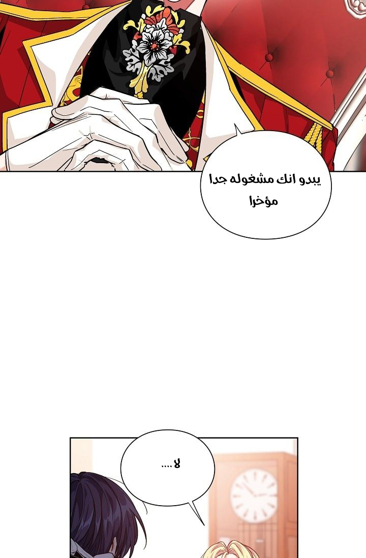 Doctor Elise: Chapter 70 - Page 57