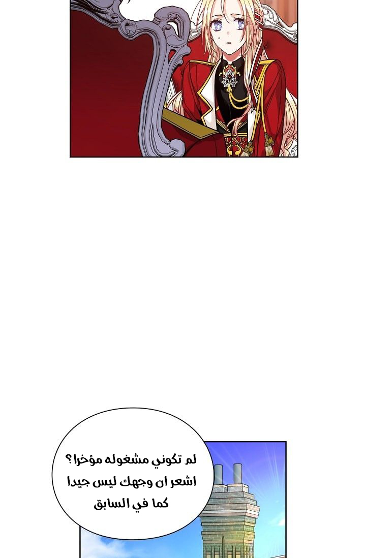 Doctor Elise: Chapter 70 - Page 58