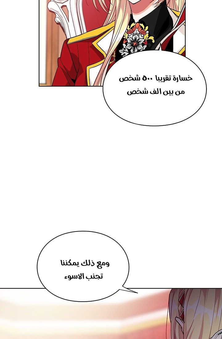 Doctor Elise: Chapter 71 - Page 4