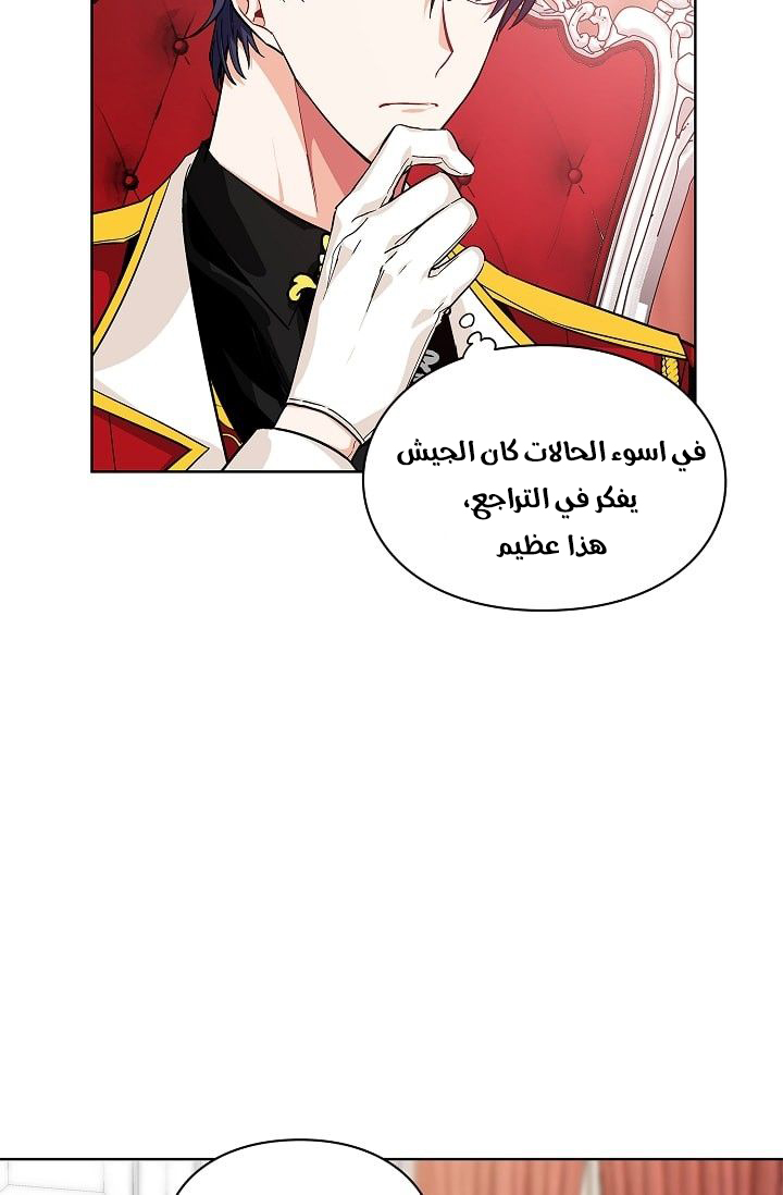 Doctor Elise: Chapter 71 - Page 6