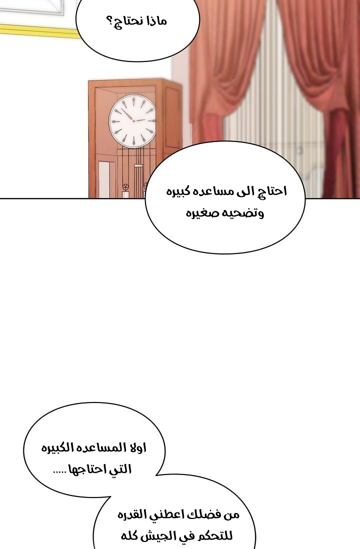 Doctor Elise: Chapter 71 - Page 7