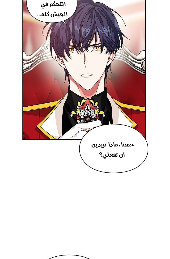 Doctor Elise: Chapter 71 - Page 10