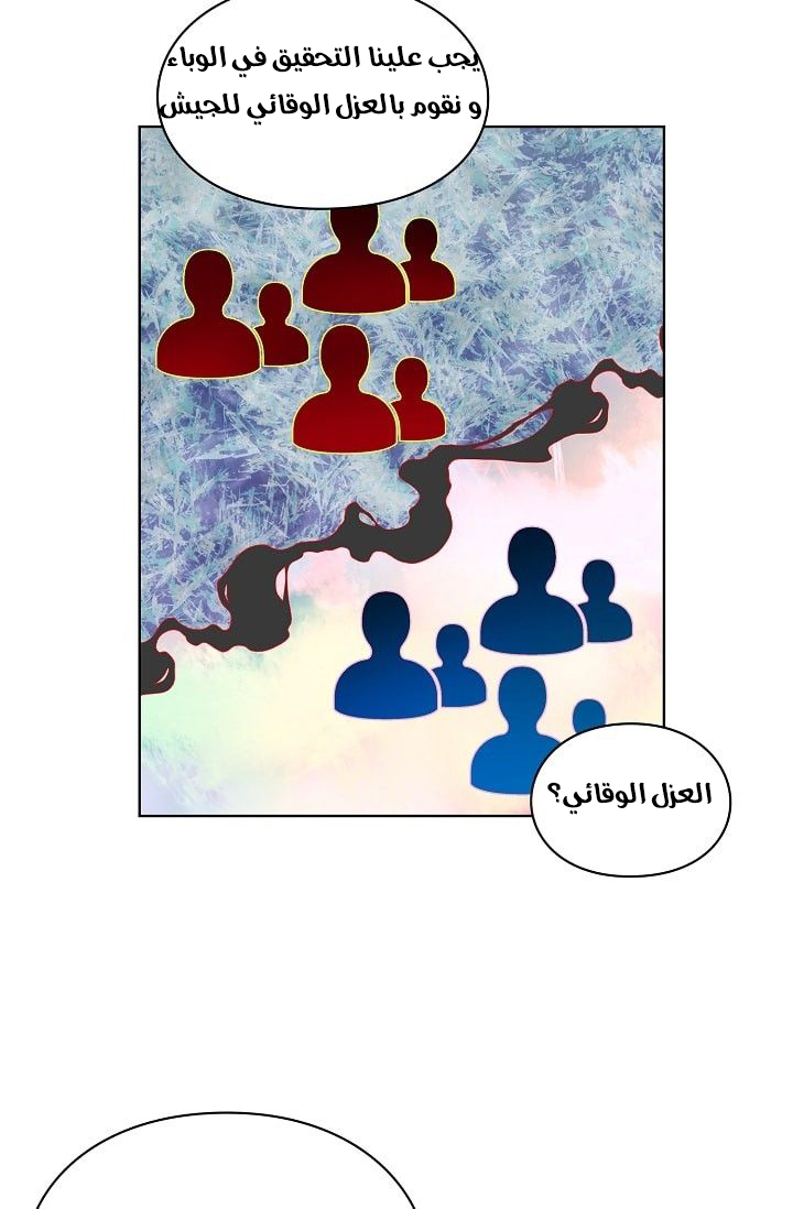 Doctor Elise: Chapter 71 - Page 11