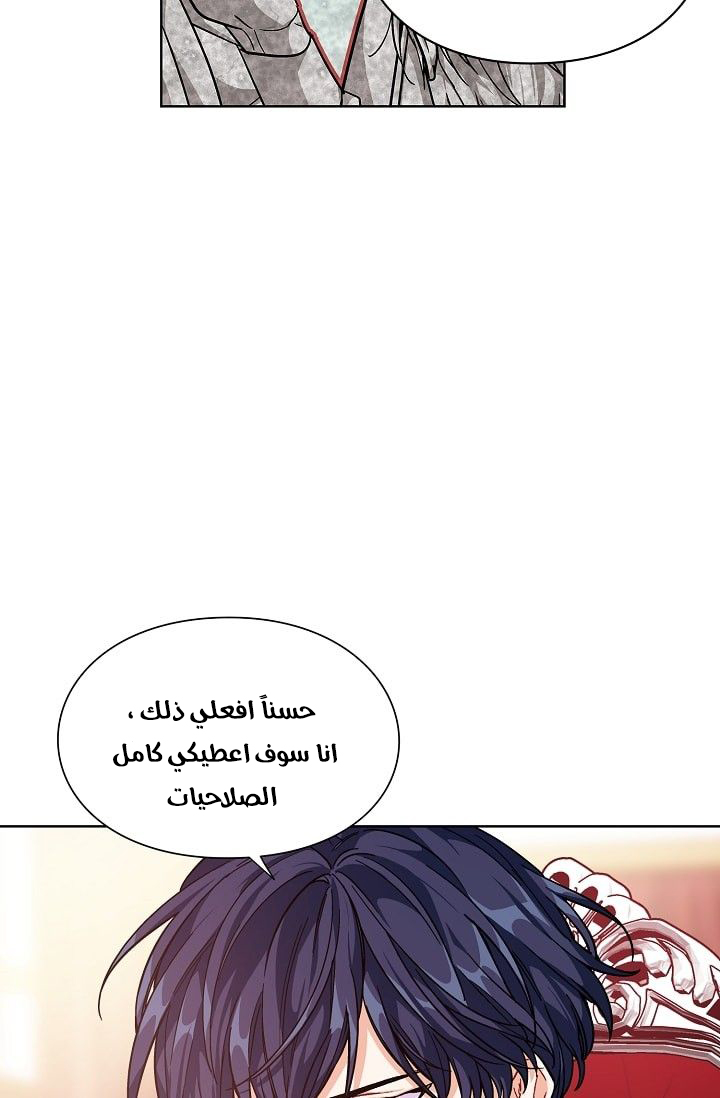 Doctor Elise: Chapter 71 - Page 14