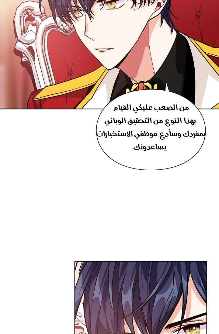 Doctor Elise: Chapter 71 - Page 15