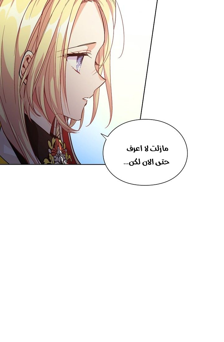 Doctor Elise: Chapter 71 - Page 19