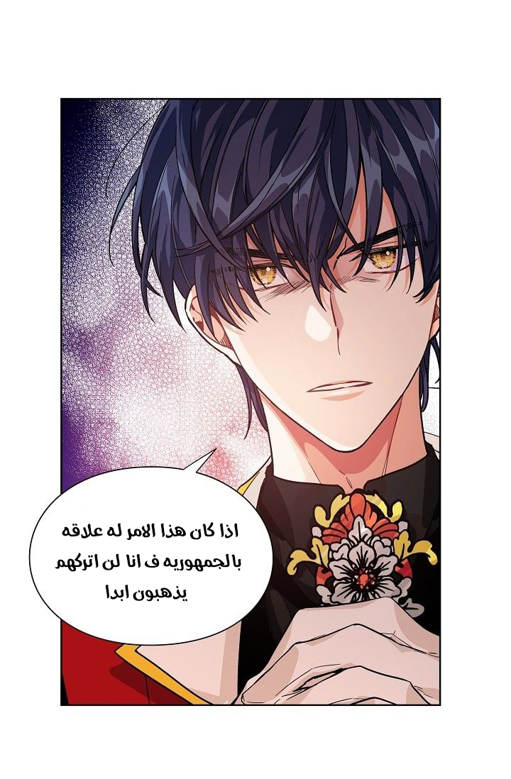 Doctor Elise: Chapter 71 - Page 21