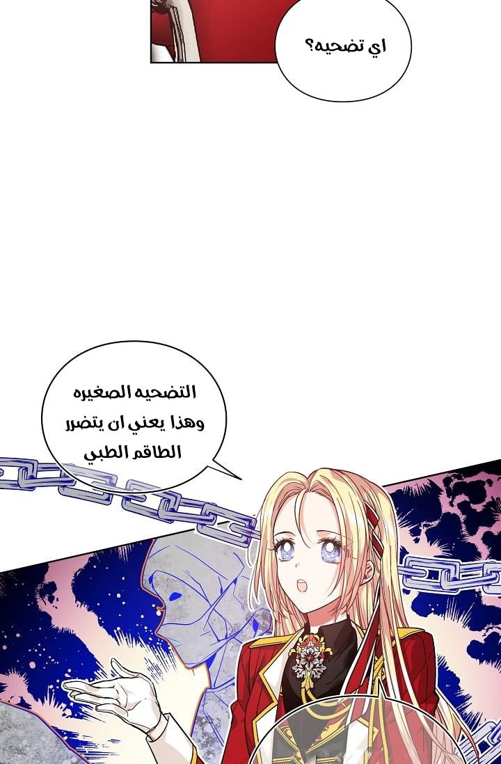 Doctor Elise: Chapter 71 - Page 23